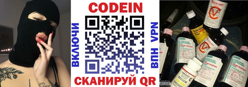 Кодеин напиток Lean (лин)  Купить  Очёр 