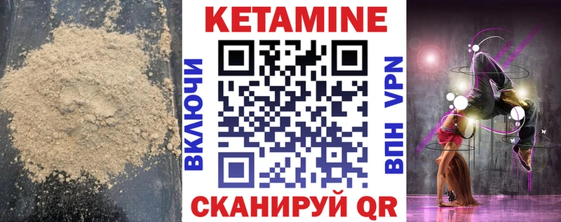 Кетамин VHQ  Купить  Очёр 