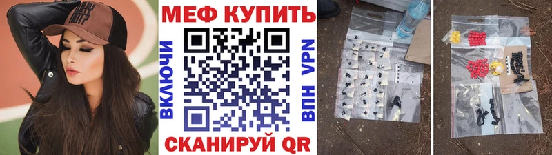 МЕФ кристаллы  Купить закладки  Очёр 