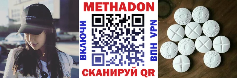 Купить где  Очёр  МЕТАДОН кристалл 